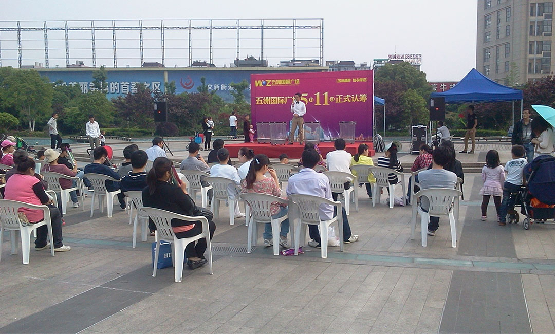 榆林南京城开集团路演案例